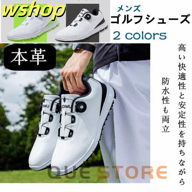 秋の新作特集 ギフトにも最適 スパイク靴 スニーカー 】ゴルフシューズ 耐磨 新登場 防滑 防水 ランキング常連 在庫わずか メンズ 強いグリップ ソフトスパイク 【wshop 本革 四節可能 ワイド 軽量 スポーツ アウトドア通気 お買い得プライス