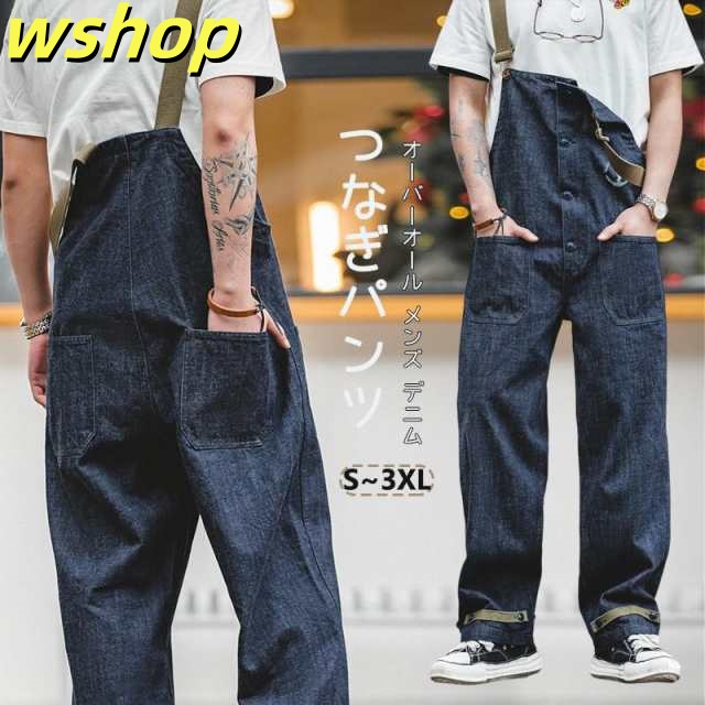 レビュー高評価商品 ギフトにも最適 レビュー高評価 オールシーズン 【wshop 新登場 デニム 春 大きいサイズ オールインワン作業服 送料無料 オーバーオール つなぎ ジーンズ 秋 冬 サロペットパンツ ツナギパンツ 】ワークサロペット メンズ 数量限定入荷