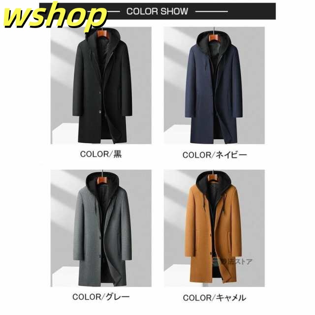 レビュー高評価商品 ギフトにも最適 冬 在庫わずか 即納OK コート フード脱着可 メンズ 防寒着 アウター スリムタイプ 【wshop 】チェスターコート 冬服 ロングコート ウール混 メンズコート 暖かい 中綿 売上急増中 ビジネスコート フー 服 送料無料実施中_2