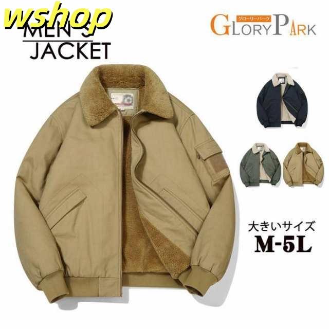 在庫限りの大特価 品質安心 ミリタリージャケット 今だけ アウター メンズ ネイビ ミリタリー 】ジャケット ブルゾン 冬 レビュー高評価 ma-1 ジャケット秋 即納OK エムエーワン フライトジャケット 裏起毛 【wshop 中綿 即納対応中