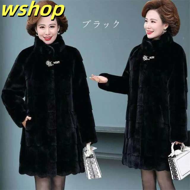 秋の新作特集 ギフトにも最適 防寒 厚手 おしゃれ 売上急増中 【wshop 在庫わずか ロッグコート S~5XL 大人 レディースファッション 冬物 】【送料無料】 ゆったり 立ち襟 人気急上昇 上着 ボアコート ファーコート 毛皮コート もこもこ お買い得プライス