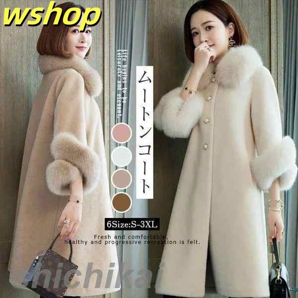 家中時間充実化 ギフトにも最適 フェイクムートン 防寒 ランキング常連 アウター レディース ムートンコート 40代 話題商品 【wshop オーバーコート 】ボアコート ファーコート ロングコート ママコ 日常着 今だけ 冬 ファー付き おしゃれ 送料無料実施中