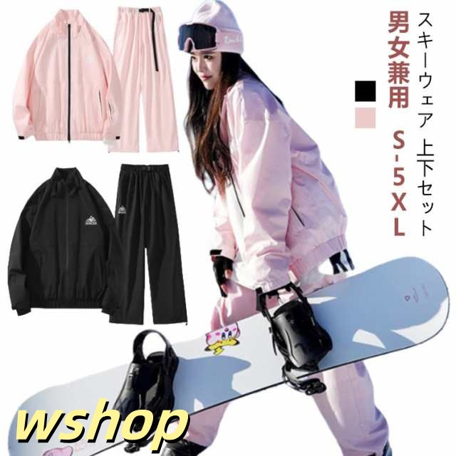 軽量仕様 ランキング常連 スノボウェア 防寒服 】男女兼用 撥水 防寒 ウェア 通気 スノーボード 防風 【wshop 裏地付き 上下セット スキーウェア 保温 スキーパンツ 中綿入り 上下2点セット パンツ メンズ レディース フード付き 裏ボア ジャケット 大きいサイズ 今だけ限定