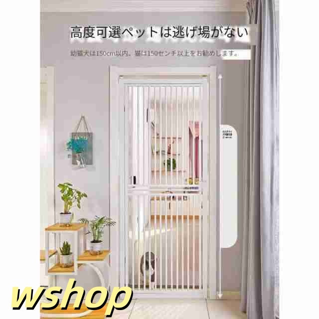 【wshop 】ペットゲート ペットフェンス ドア付き 全柵間隔 犬通り抜け防止 脱走防止 突っ張