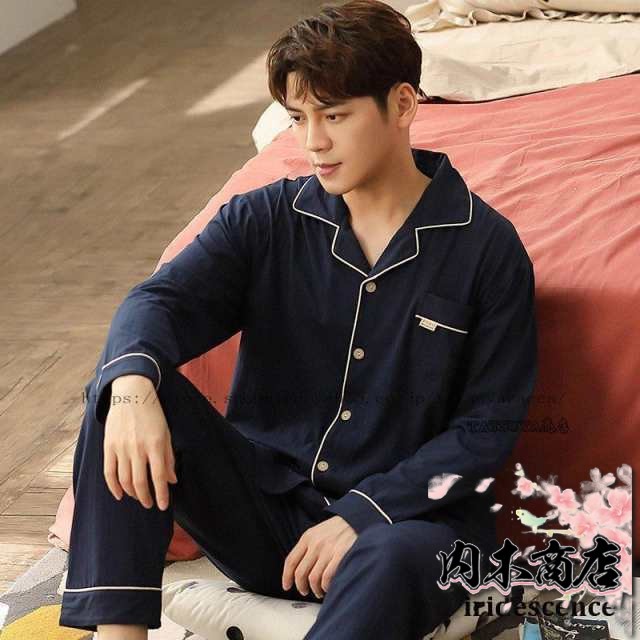 レビュー高評価 即納OK メンズ 家中時間充実化 店長太鼓判 実用的 カッコイイ 母の日 今だけ オールシーズン 男性用 寝巻き き 父の日 プレゼント 長袖 部屋着 パジャマ 疲労回復 リカバリーウェア お買い得プライス クリスマスギフト