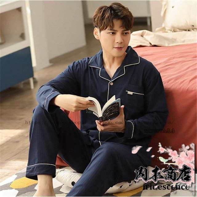 レビュー高評価 即納OK メンズ 家中時間充実化 店長太鼓判 実用的 カッコイイ 母の日 今だけ オールシーズン 男性用 寝巻き き 父の日 プレゼント 長袖 部屋着 パジャマ 疲労回復 リカバリーウェア お買い得プライス クリスマスギフト