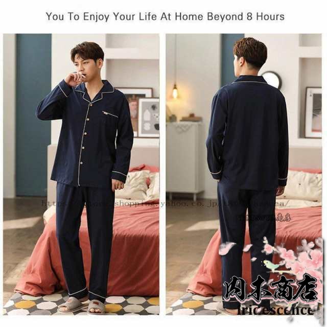 レビュー高評価 即納OK メンズ 家中時間充実化 店長太鼓判 実用的 カッコイイ 母の日 今だけ オールシーズン 男性用 寝巻き き 父の日 プレゼント 長袖 部屋着 パジャマ 疲労回復 リカバリーウェア お買い得プライス クリスマスギフト