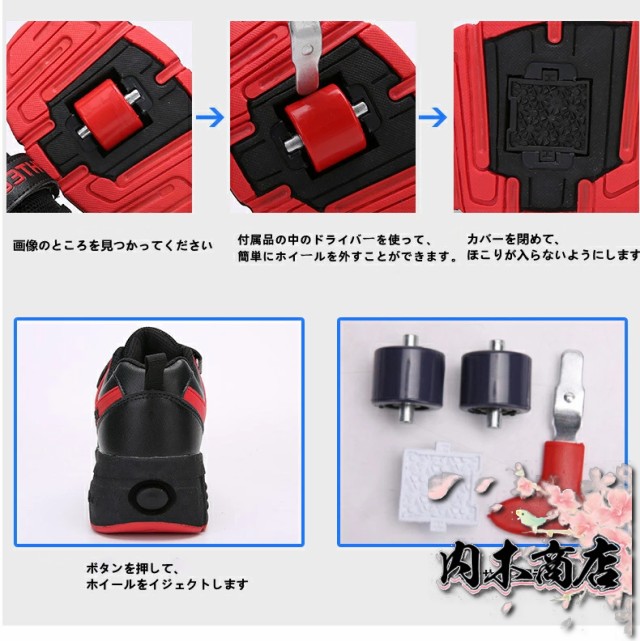 売上急増中 新登場 スニーカー 靴 ローラーシューズ 子供 メンズ