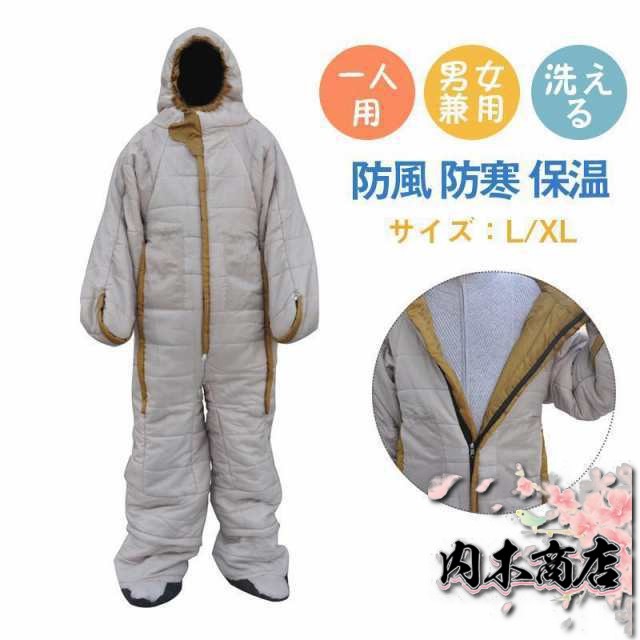 ランキング常連 多機能デザイン 着る毛布 男女兼用 アウトドア 軽量仕様 防寒 生活快適特集 動けるあったか寝袋 人型寝袋 今だけ 寝袋 山登り 防災用シュラフ 防災グッズ 動ける寝袋 送料無料 冬物 冬の新生活応援