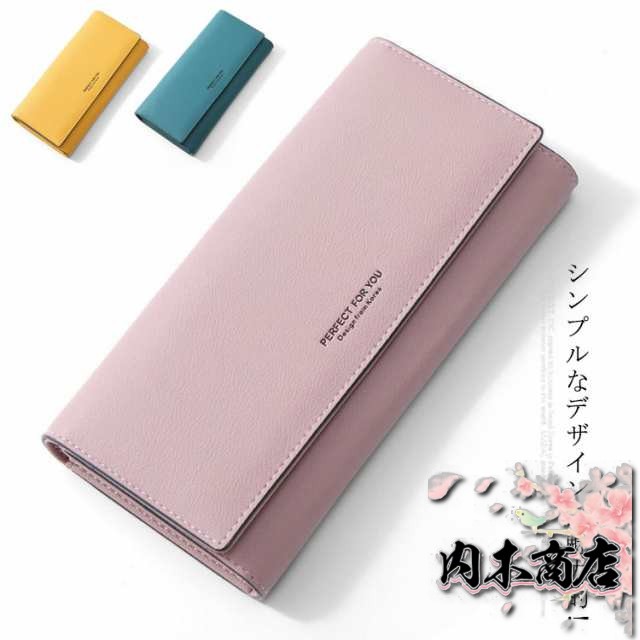 長財布 長サイフ ロングウォレット 小銭入れ レディース 大容量 レザー 使いやすい おしゃれ カード 収納 大人 大人可愛い 送料無料 レディース長財布 財布 シンプル 誕生日 ギフト プレゼント かぶせ 金運