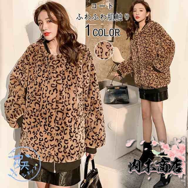 レビュー高評価商品 ランキング常連 人気急上昇 防寒コート 店長太鼓判 アウター ヒョウ柄 オシャレ ファーコート ジャケット 暖かい 中綿コート ゆったり ファーコートショート カジュアル 20代30代 今だけ 秋冬 着回し ふわふわ 送料無料 冬用