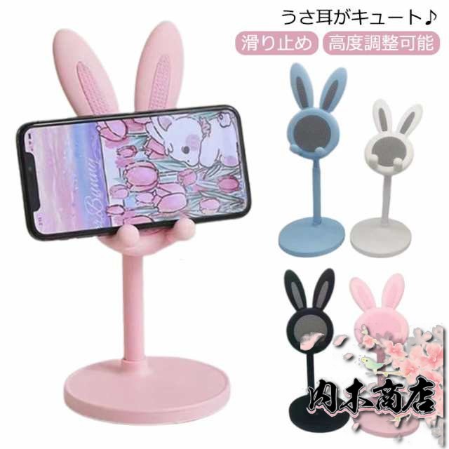 ウサギ　スマホ　グリップスタンド