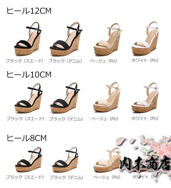 売上急増中 話題商品 数量限定入荷 シューズ レディース 季節限定アイテム 品質安心 在庫わずか サンダル かかとあり 大人かわいい 8/10/12cm 夏 ヒール ウェッジソール 厚底 ベージュ