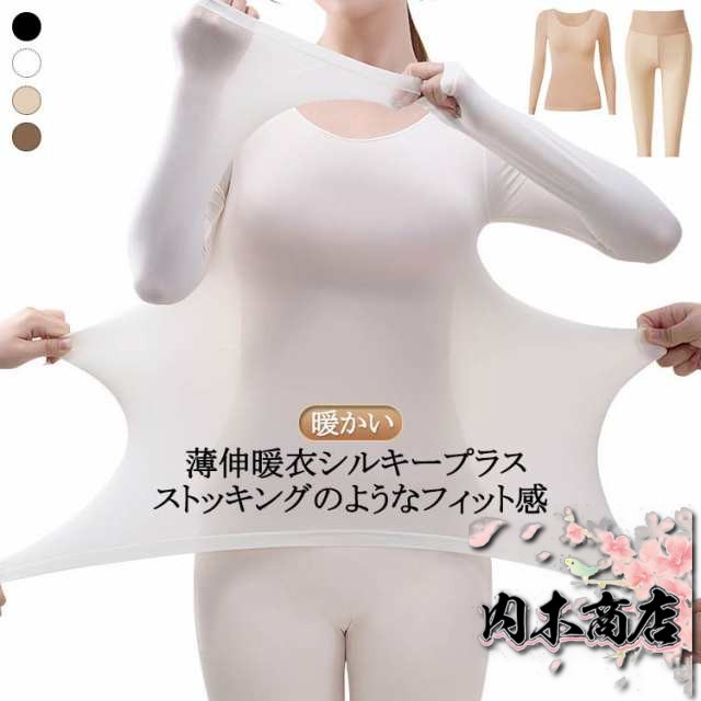 送料無料 あったかインナー レディース インナーシャツ インナーパンツ ストッキングインナー 防寒 汗取りインナー あったか シャツ 肌着 ズボン 薄手 広い 深あき ブラック 黒 ベージュ 薄い 軽い 暖かい 冬 ストッキング 生地 フィット 伸縮 長袖