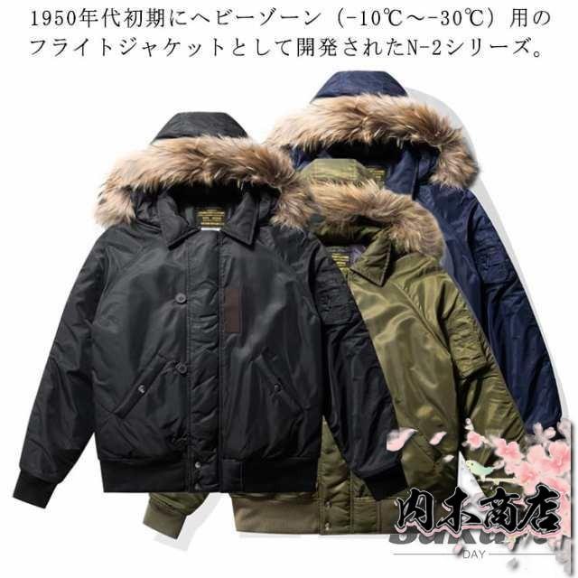 レビュー高評価商品 レビュー高評価 即納OK N2Bフライトジャケット フライトジャケット メンズ レディース 品質安心 ミリタリージャケット 米軍 在庫わずか アウター 細部に至るまでこだわった ブルゾン N-2Bジャケット 即納対応中 冬用 季節限定