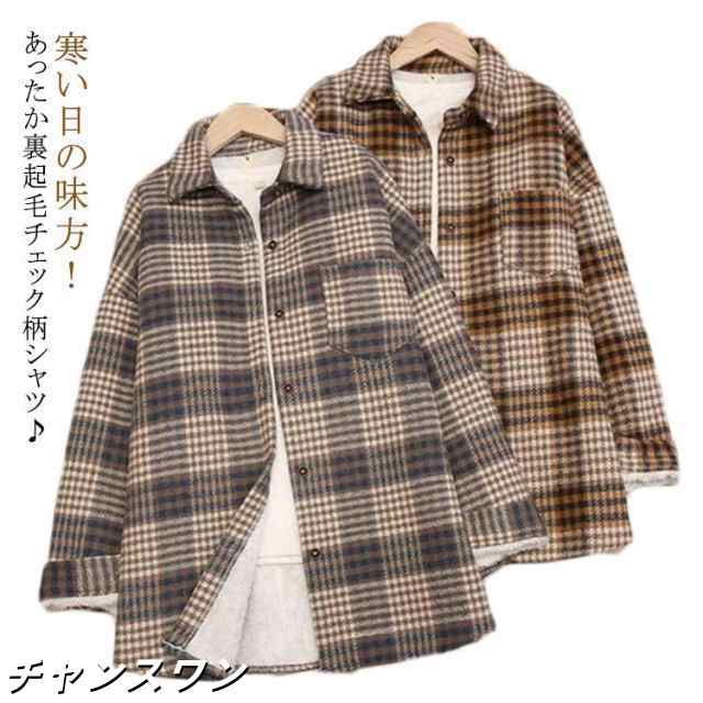 チェックシャツ レディース 裏起毛 チェック柄 長袖 前開き ボタン ブラウス シャツ トップス 大人 厚手 体型カバー カジュアル 通勤 ゆったり 冬 全2色