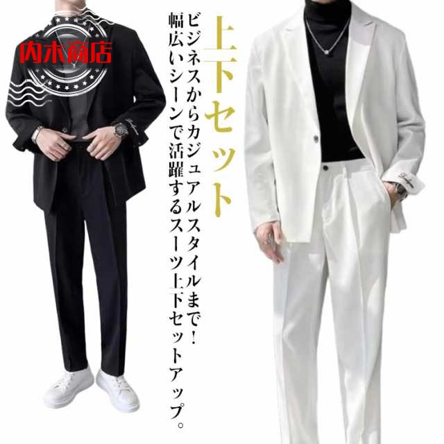 メンズ スーツ セットアップ テーラードジャケット ロングパンツ