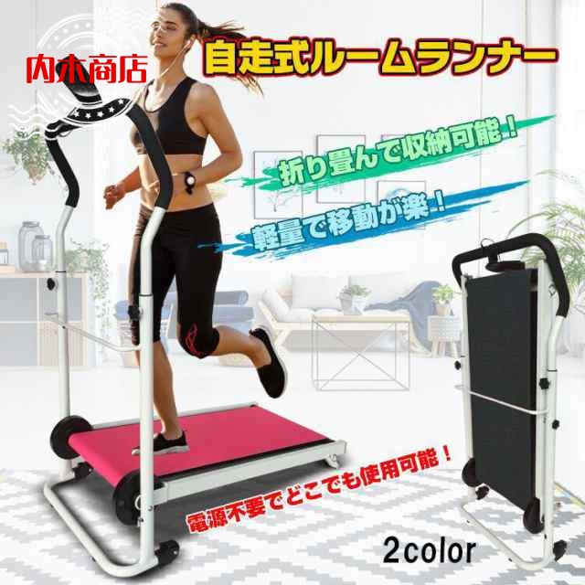 家庭用トレッドミルウォーキングマシン