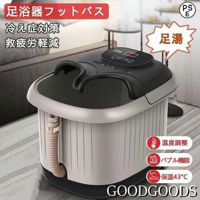 フットバス 足湯器 自宅 保温 足ぽっか バブル機能付き フットケア フットバスボウル 足湯バケツ 足つぼマット 家庭用 足浴グッズ電気 足浴器 母の日 敬老の日の通販は