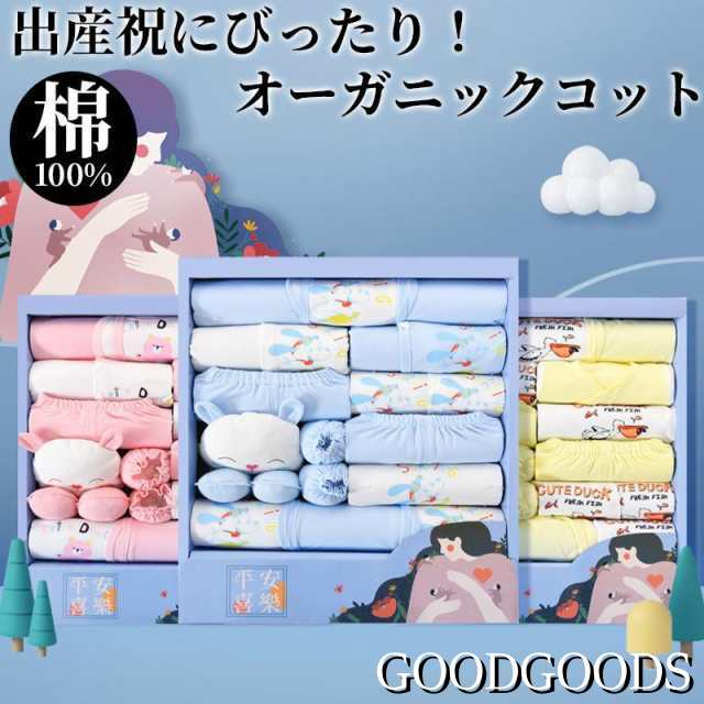 出産祝い ベビーギフト ギフトセットおしゃれ 20点セット 高品質 可愛い 厚手 プレゼント 出産祝 御祝い ベビーに安心 男の子 女の子 出産祝い ギフトの通販は 5,521円