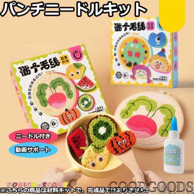 パンチニードル 材料道具キット 刺繍 手芸材料セット 刺繍枠 ニードルペン 図案 布セット 動画サポート 毛糸 初心者 ロシアン刺繍 立体感 ループ刺繍の通販は 5,344円