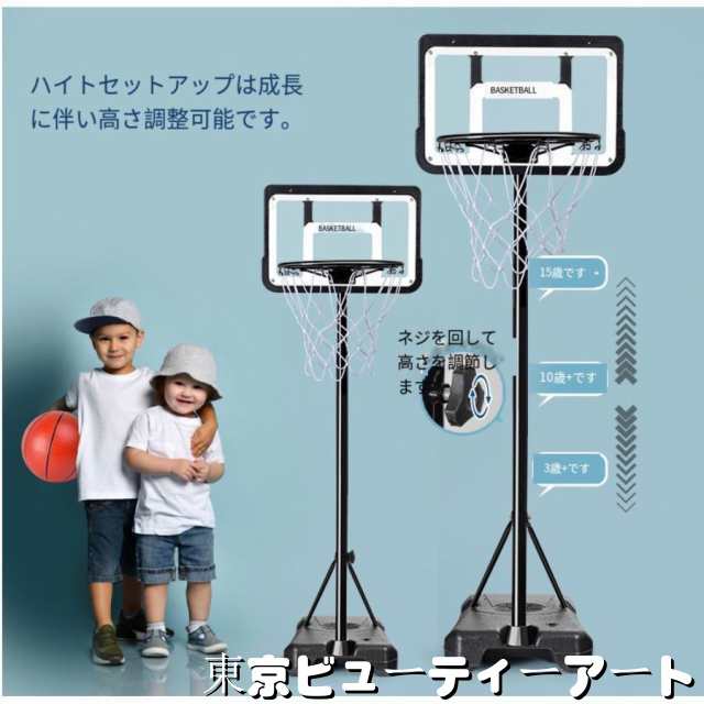 人気商品再入荷★バスケットゴール 屋外 -cm 家庭用 バスケ 子供 大人 キッズ ジュニア 小学生ミニバス対応 ゴールの通販は