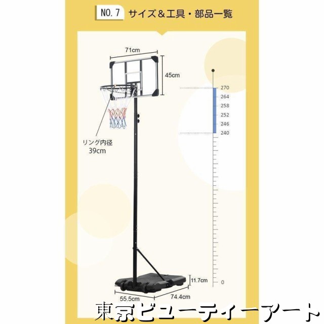 人気商品再入荷★バスケットゴール 屋外 -cm 家庭用 バスケ 子供 大人 キッズ ジュニア 小学生ミニバス対応 ゴールの通販は
