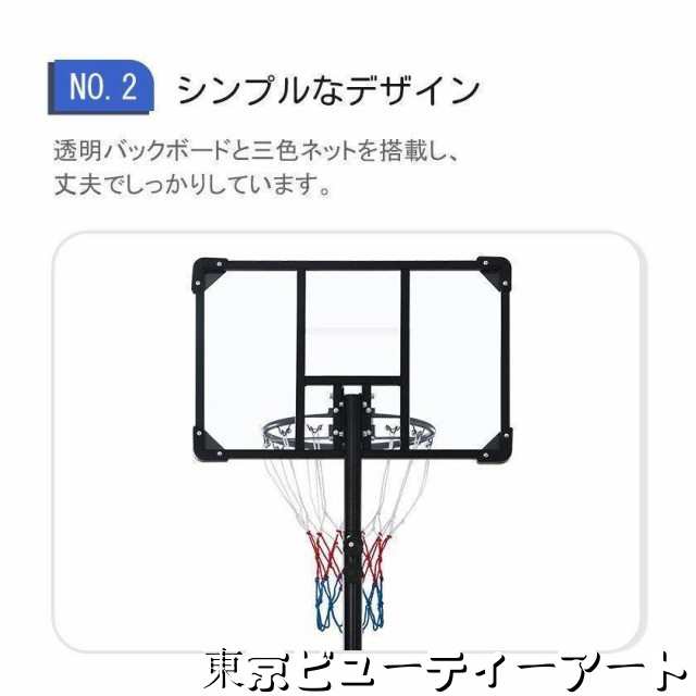 人気商品再入荷★バスケットゴール 屋外 -cm 家庭用 バスケ 子供 大人 キッズ ジュニア 小学生ミニバス対応 ゴールの通販は