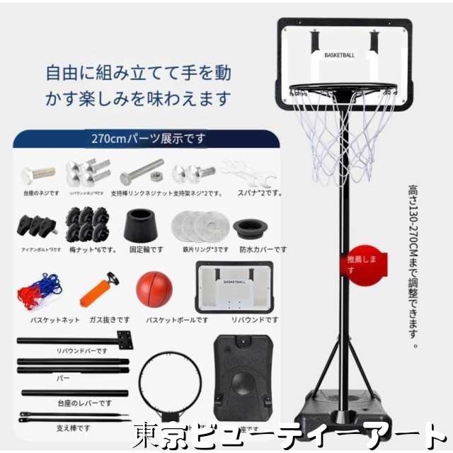 人気商品再入荷★バスケットゴール 屋外 -cm 家庭用 バスケ 子供 大人 キッズ ジュニア 小学生ミニバス対応 ゴールの通販は