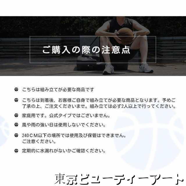 人気商品再入荷★バスケットゴール 屋外 -cm 家庭用 バスケ 子供 大人 キッズ ジュニア 小学生ミニバス対応 ゴールの通販は