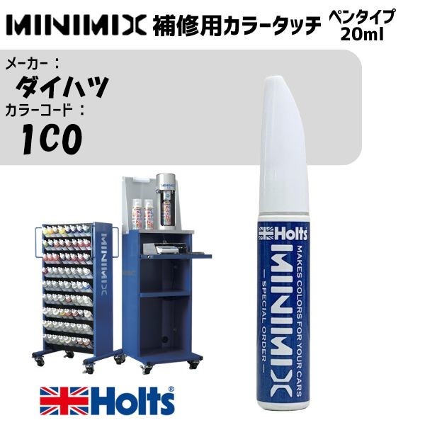 ダイハツ 1C0 シルバーメタリック カラータッチ 車用補修用塗料 Holts ホルツの通販はau PAY マーケット - 雑貨＆カー用品 ...