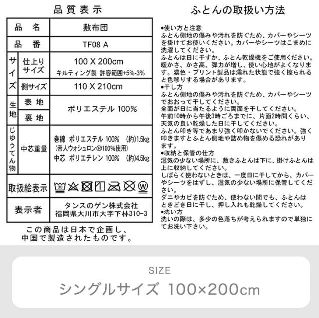 敷き布団 シングル 全部洗える 100×200 厚み10cm 3層 通気性 帝人 ウォシュロン 高反発 敷布団 敷ふとん 敷きふとん 敷布団 洗える テイジン 洗濯可能 固綿 固わた 厚い 厚め 洗える 極厚 硬め 硬い 折りたたみ_18