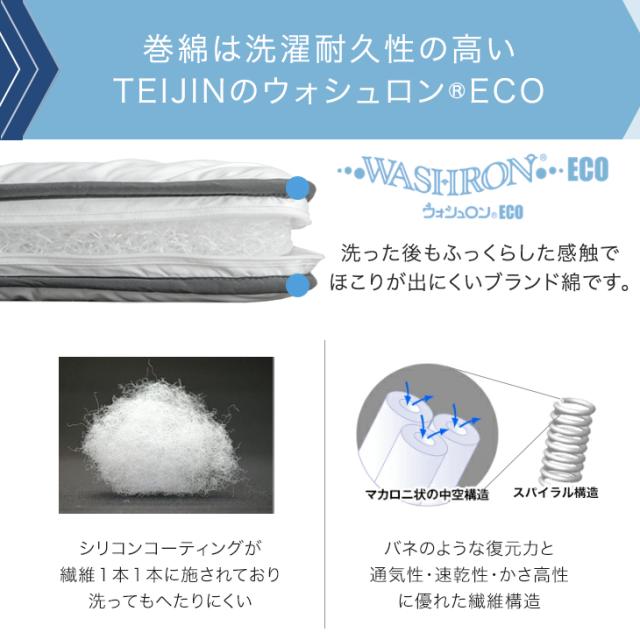 敷き布団 シングル 全部洗える 100×200 厚み10cm 3層 通気性 帝人 ウォシュロン 高反発 敷布団 敷ふとん 敷きふとん 敷布団 洗える テイジン 洗濯可能 固綿 固わた 厚い 厚め 洗える 極厚 硬め 硬い 折りたたみ_13