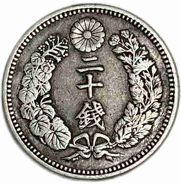 竜20銭銀貨 明治10年(1877年) 美品 龍20銭銀貨 日本 貨幣 古銭 アンティークコイン 硬貨 コイン