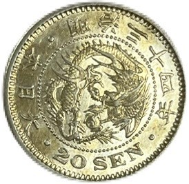 竜20銭銀貨 明治34年(1901年) 極美品〜美品 日本 貨幣 古銭 アンティークコイン 硬貨 コイン