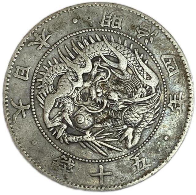 旭日竜大型50銭銀貨 明治4年(1871年) 後期 止本 美品 日本 貨幣 古銭 旭日龍50銭銀貨 アンティークコイン 硬貨 コインの通販は