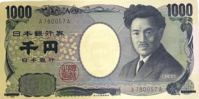 A‐A券 日本銀行券D 野口英世 未使用 褐色1桁 日本