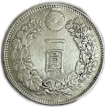 【銀貨】 銀貨 明治28年 (1889年) 美品 一圓銀貨 日本 貨幣 古銭 アンティークコイン 硬貨 コイン その2