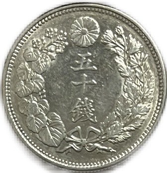 【銀貨】旭日50銭銀貨 大正3年(1914年) 極美品 日本 貨幣 古銭  アンティークコイン 硬貨 コインの通販は
