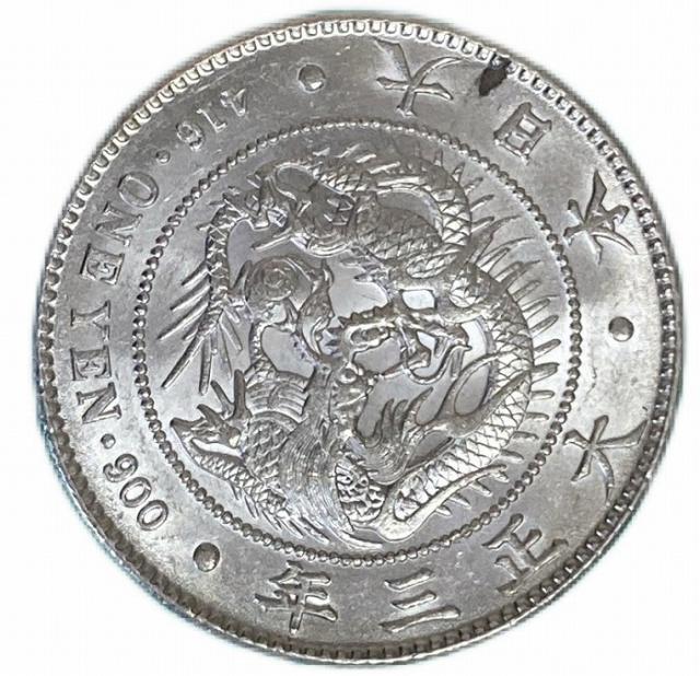 銀貨】 銀貨 大正3年 (1914年) 【未使用】 一圓銀貨 日本 貨幣 古銭 