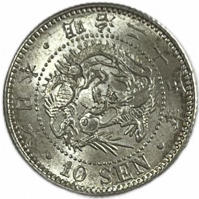竜10銭銀貨 明治25年(1892年) 準未使用  龍10銭銀貨 日本 貨幣 古銭 アンティークコイン 硬貨 コインの通販は