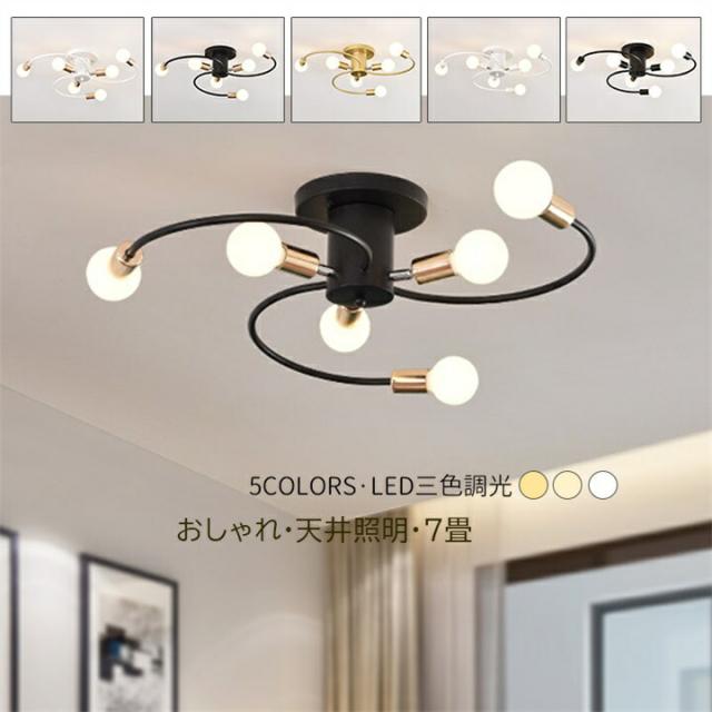 シーリングライト Led おしゃれ 北欧 7畳 工事 おしゃれ ライト 照明 天井照明 ホテル 雰囲気ライト 部屋 リビングルーム 調光の通販はau Pay マーケット Tecラボ