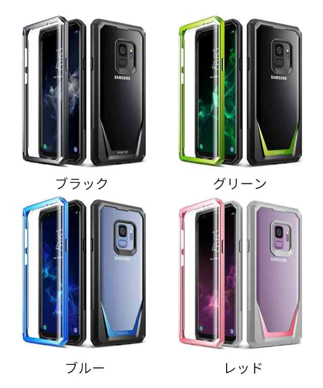 Galaxy S9 ケース 液晶保護 Galaxy S9 ケース クリスタル ギャラクシー S9 プラス カバー 全面保護 Galaxys9プラス メール便 送料無料の通販はau Pay マーケット Jmei