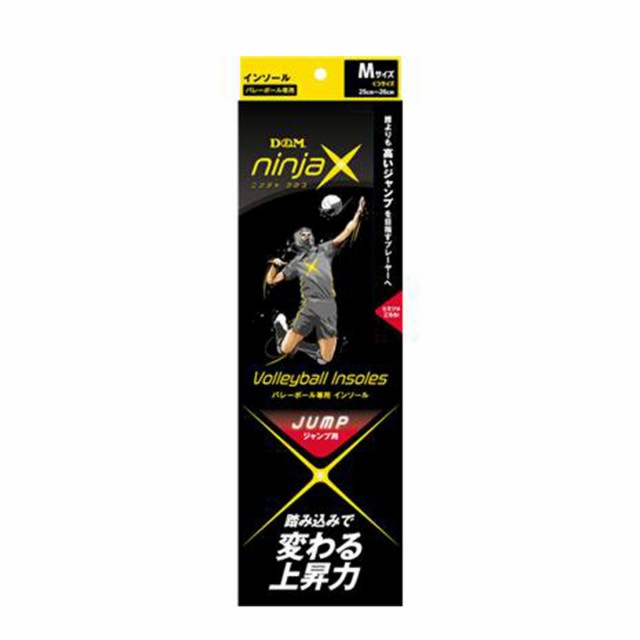 NINJA JAPAN 忍者ジャパン ninjaXバレーボールジャンプインソール 