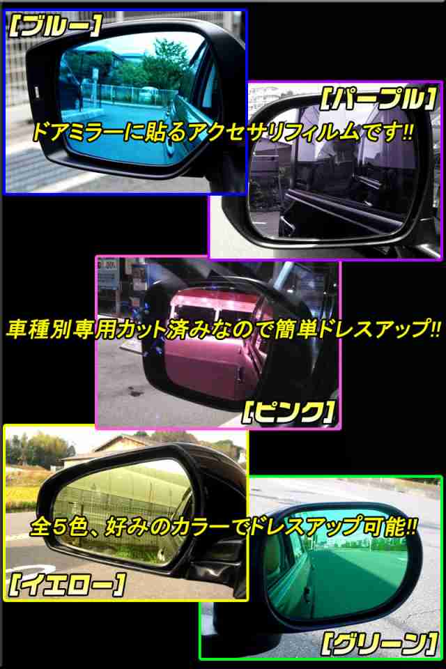 松印 親水ブルーミラーフィルム 車種別専用設計 インサイト Ze2の通販はau Pay マーケット カーアクセサリー松印