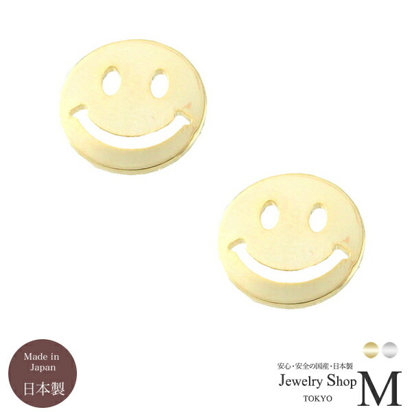 ピアス イヤリング にこちゃん スマイル スマイリー 選べる2サイズ 金属アレルギー 対応 ニッケルフリー 送料無料 日本製 Nife0048の通販はau Pay マーケット ジュエリーショップm