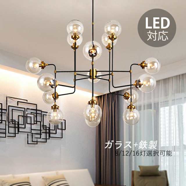 シャンデリア 北欧 おしゃれ LED対応 天井照明器具 ペンダントライト