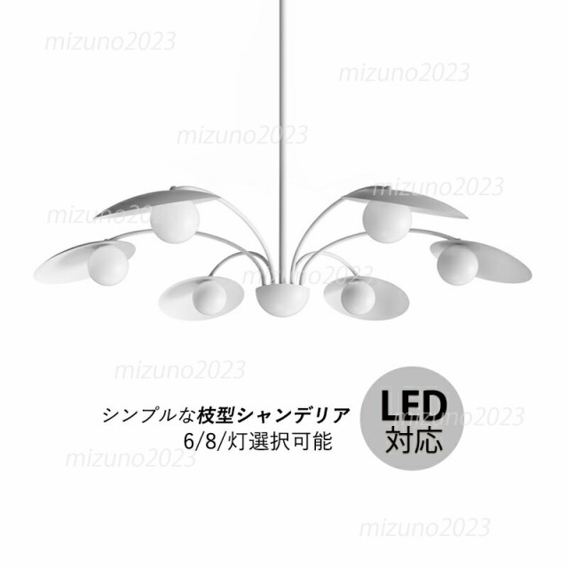 シャンデリア ペンダントライト シーリングライト led おしゃれ 北欧