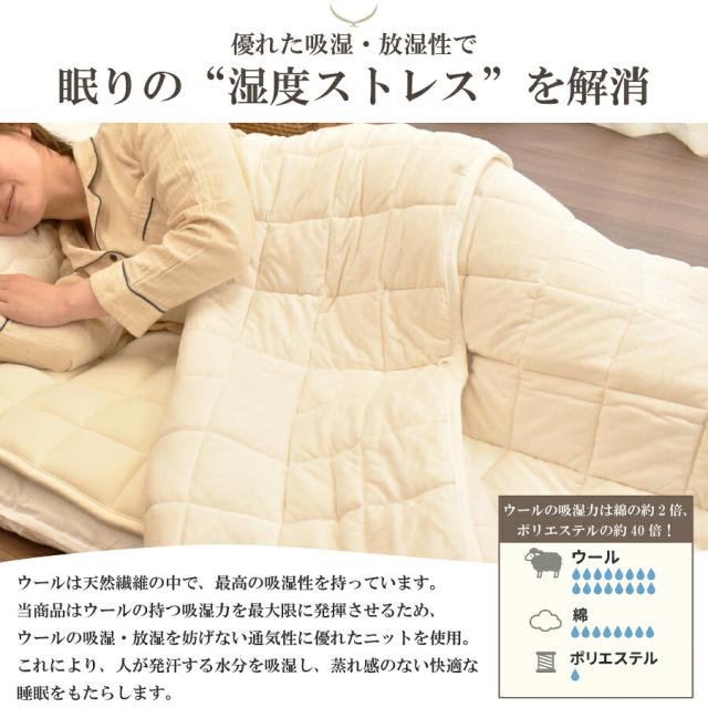 肌掛け布団 シングル プレミアムウール 羊毛 ライトウェイト 掛け布団 日本製 メリノウール ウール 100% 綿 ウール 布団 プレミアム 洗える 吸湿 放湿 寝具 オールシーズン 湿気対策 もちもち ギフト プレゼント 寝具_3