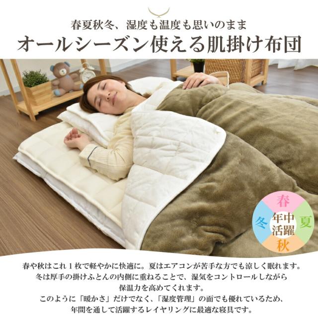 肌掛け布団 シングル プレミアムウール 羊毛 ライトウェイト 掛け布団 日本製 メリノウール ウール 100% 綿 ウール 布団 プレミアム 洗える 吸湿 放湿 寝具 オールシーズン 湿気対策 もちもち ギフト プレゼント 寝具_5